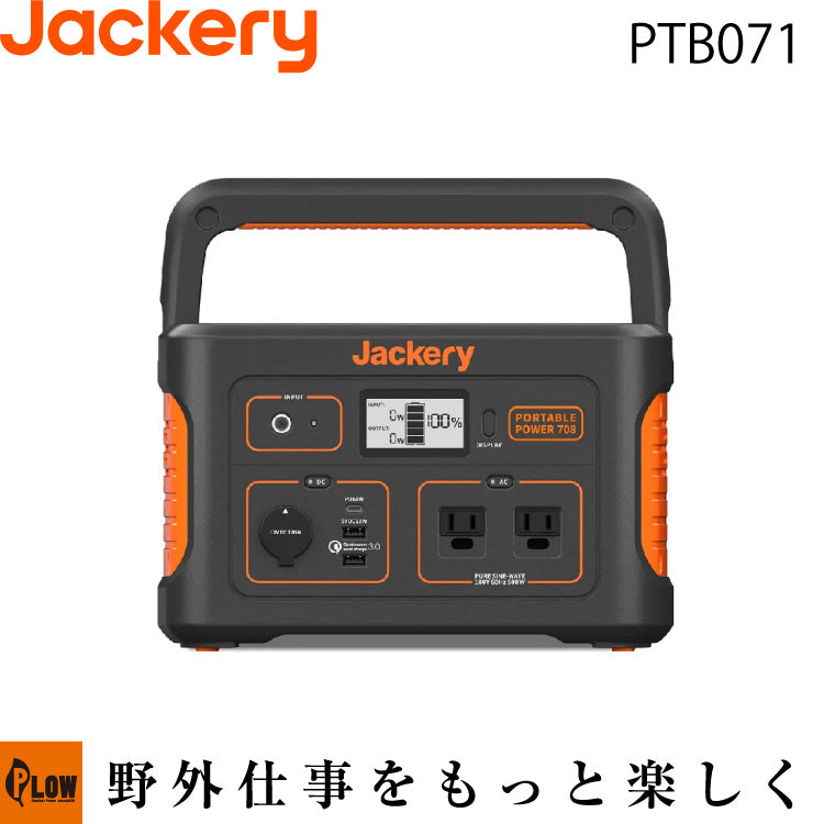 Jackery ポータブル電源 708(708Wh)【PTB071】 — PLOW(プラウ)