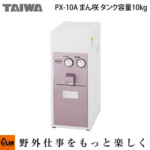 精米機 タイワ製精米機 一般家庭タイプ まん咲 PX-10A(10kg) — PLOW 精米機 タイワ製精米機 一般家庭タイプ まん咲 PX-10A(10kg) — PLOW