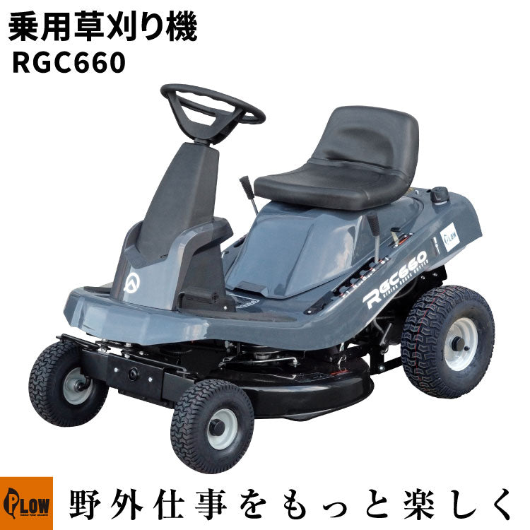 乗用草刈機 アテックス 草刈り機 atex 乗用草刈機 刈馬王プレミアム R-983Z 刈幅
