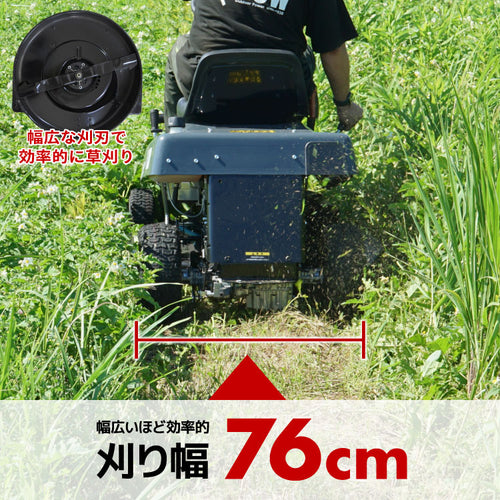 プラウ 乗用 芝・草刈り機 RGC760B 刈幅760mm HST搭載 グラスバッグ