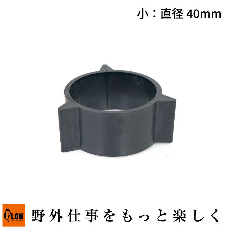 雪がつかない君 除雪機用（小）バラ 直径40mm（対応軸サイズ25mm～32mm