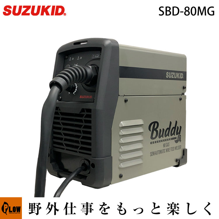 スズキッド(SUZUKID) インバータノンガス半自動溶接機 Buddy 80モスグリーン【SBD-80MG】