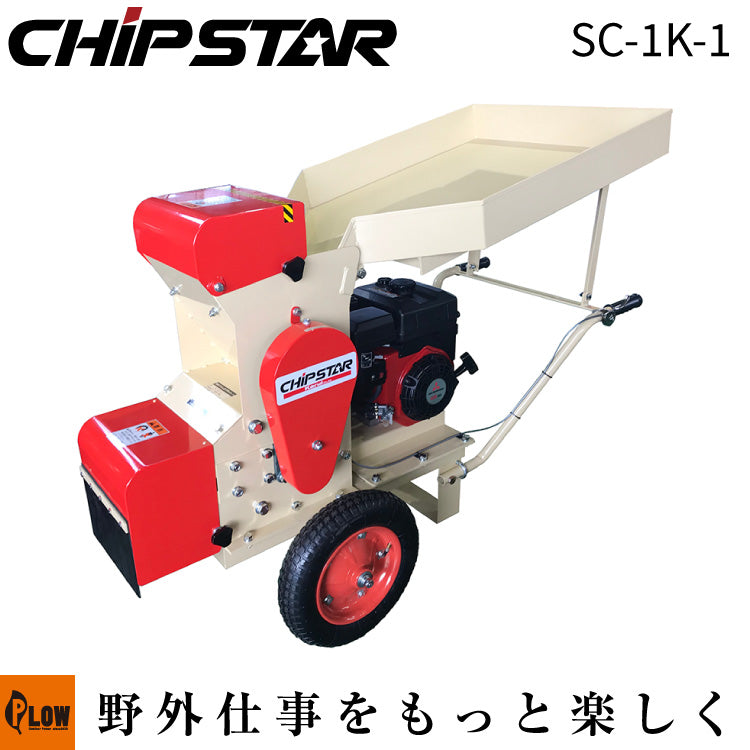 カルイ 粉砕機 シェルクラッシャー 6馬力 可搬式 【SC-1K-1】 — PLOW