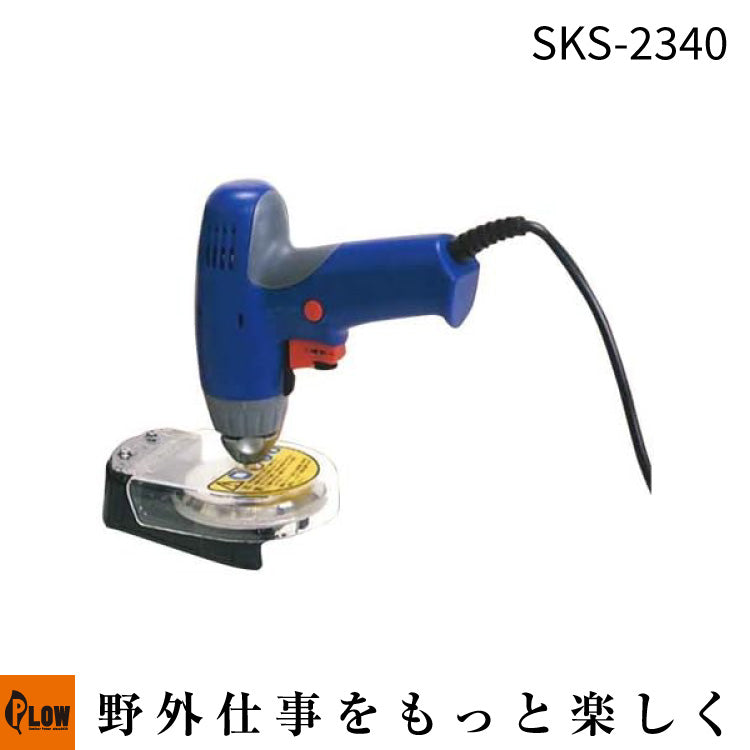 新興工業 チェンソー専用目立て機 目立て職人Φ4.0mm【SKS-2340】コード