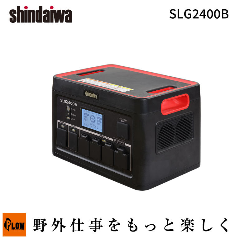 ポータブル蓄電池 ほぼ新品 やまびこ 新ダイワ リチウムイオン蓄電池【SLG2400B】 — PLOW