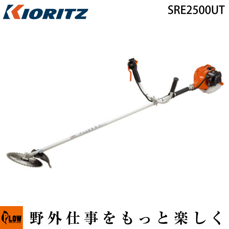 共立 刈払機 SRE2500UT — PLOW(プラウ)