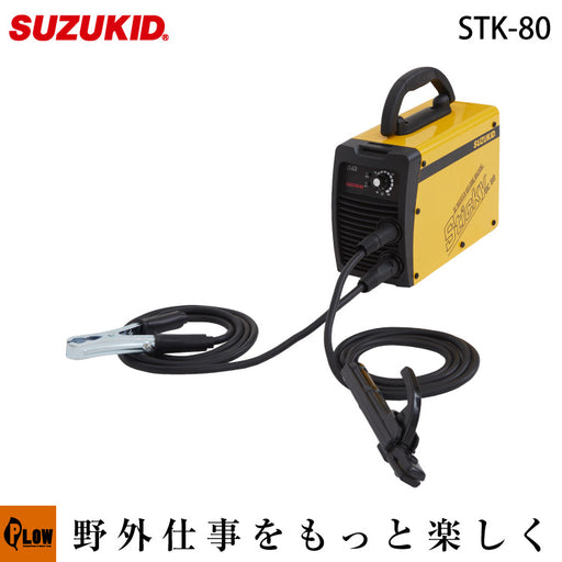 スズキッド(SUZUKID) 直流インバーターアーク溶接機 スティッキー STK-80 — PLOW(プラウ)