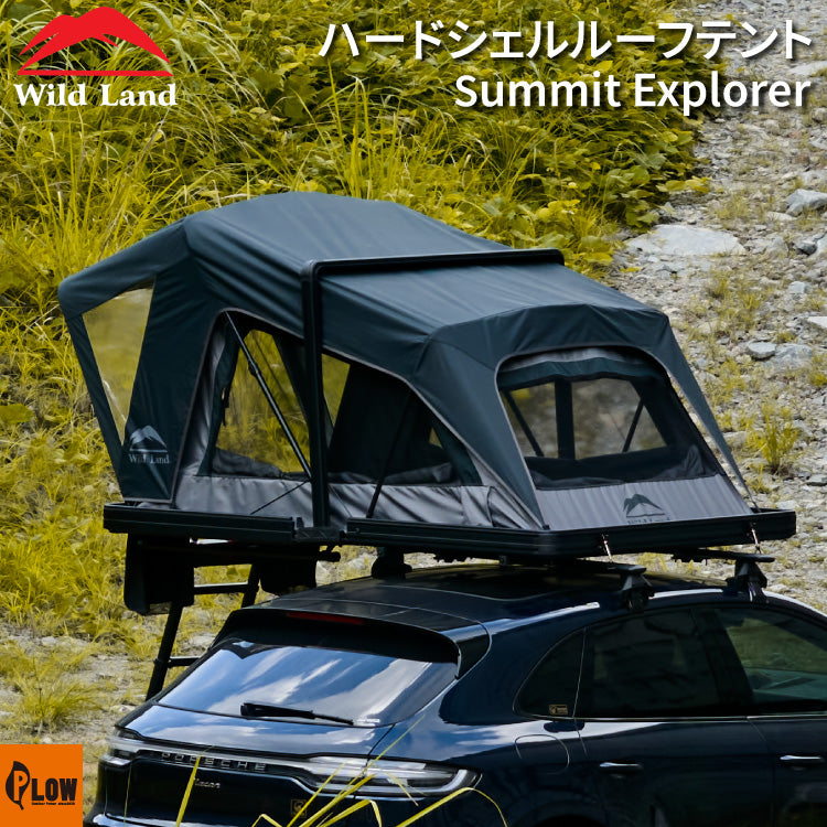 Wild Land(ワイルドランド) Summit Explorer コンパクト・ハード