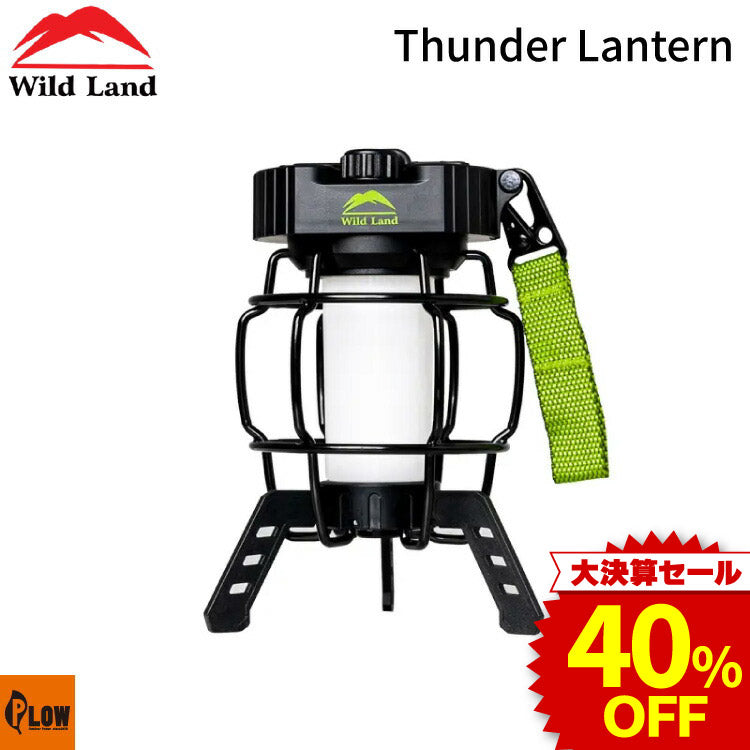 決算セール大特価☆ Wild Land（ワイルドランド）Thunder Lantern LD