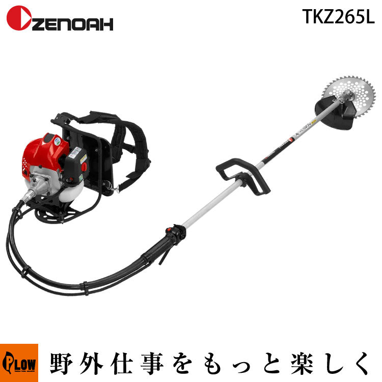 ゼノア刈払機 背負い式 ループハンドル TKZ265L【966798534】 — PLOW