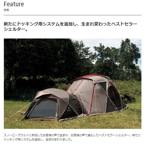 ほぼ未使用　スノーピーク リビングシェルTP-623R　タープテント リビングシェル TP-623Rの買取参考価格｜スノーピーク(snow peak