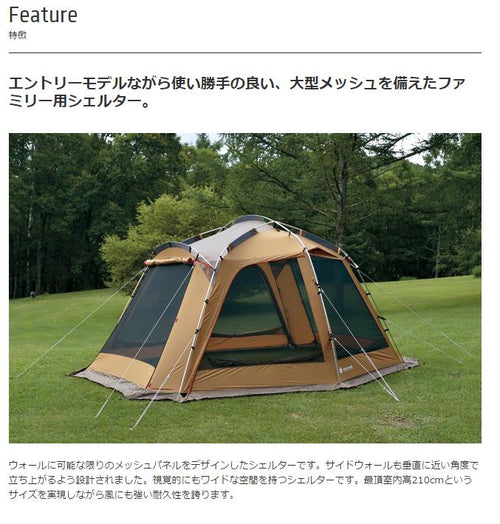 ※メーカー在庫限り　メッシュシェルター【TP-920R】