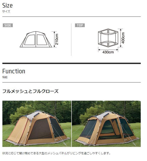 ※メーカー在庫限り　メッシュシェルター【TP-920R】