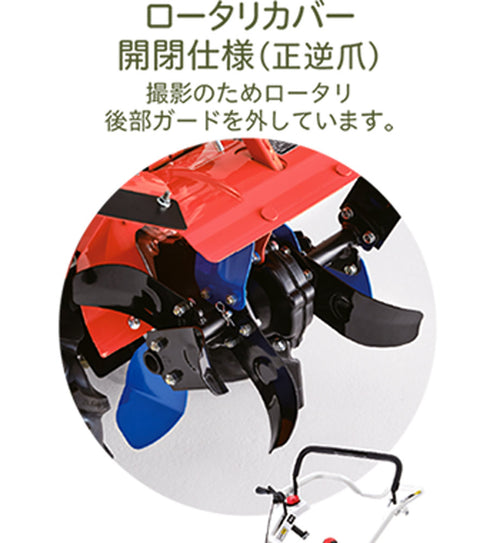 クボタ 耕運機 菜ビ smile [ナビスマイル]　TRS300-USD ロータリーカバー 開閉仕様（正逆爪）リアロータリー【耕運機　耕耘機　クボタ　 kubota　家庭菜園】 ［沖縄発送不可］