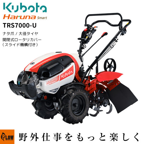 クボタ用 トラクター ロータリー トラクター用 RL7K用 爪軸受け側 鋳物製保護カバー 農業