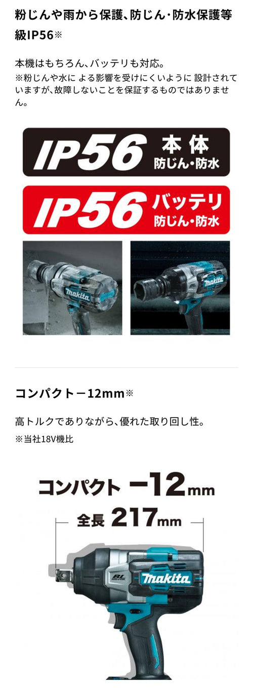 マキタ 充電式インパクトレンチ TW001GRDX バッテリBL4025×2本・充電器DC40RA・ケース付【TW001GRDX】