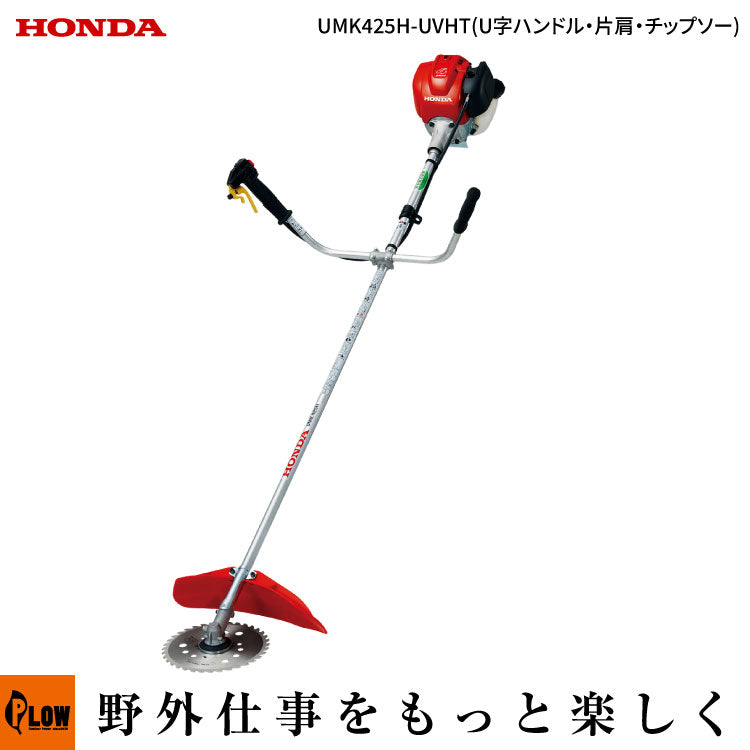 ホンダ UMK425H4ストローク草刈機 動作OK 中古美品 混合不要 刈払機 ホンダ UMK425H4ストローク草刈機 動作OK 中古美品 混合不要 刈