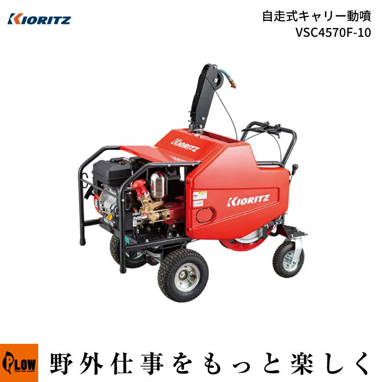 ≪引き取り限定》 《 岩手奥州》共立　ドライブキャリー動噴　VSC351 ≪引き取り限定》 《 岩手奥州》共立 ドライブキャリー動噴 VSC351