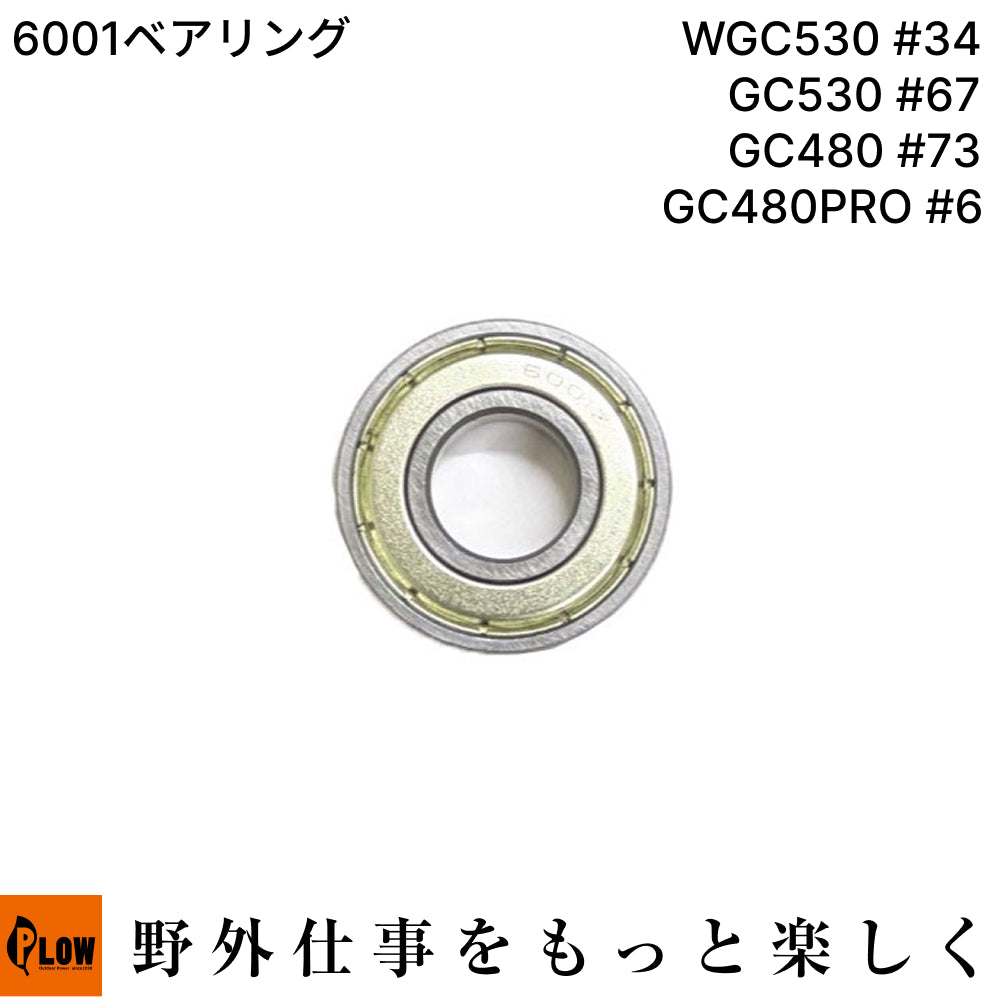 WGC530関連商品