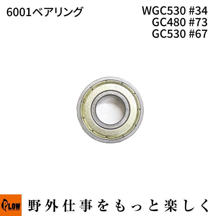 WGC530関連商品