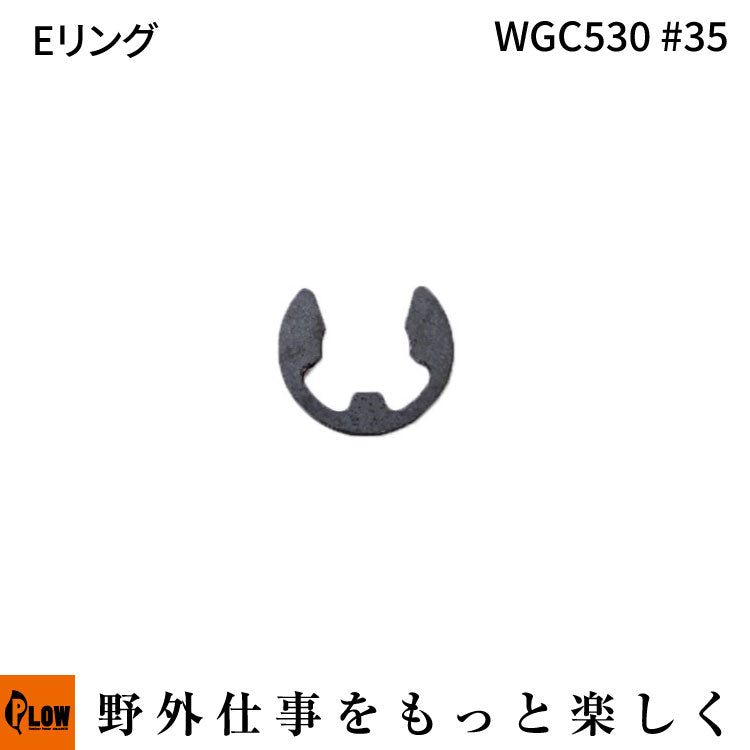 WGC530関連商品