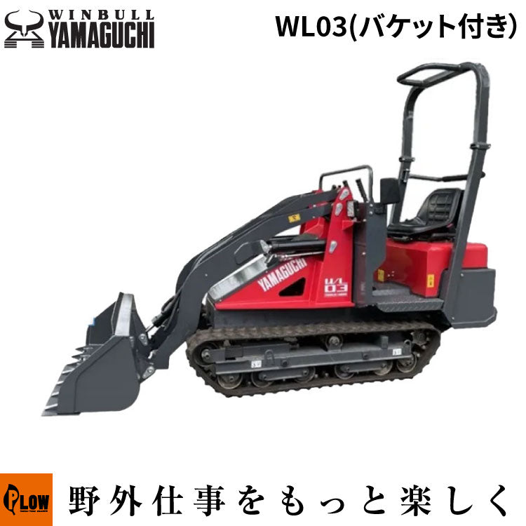 ウインブルヤマグチ wl03-1_1024x1024.jpg?v=1728010103