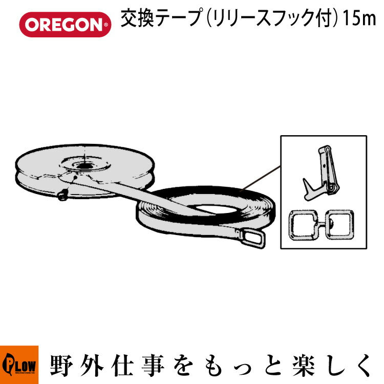 たろへい 106459 ロガーテープ リリースフックツキテープ 1個 オレゴン