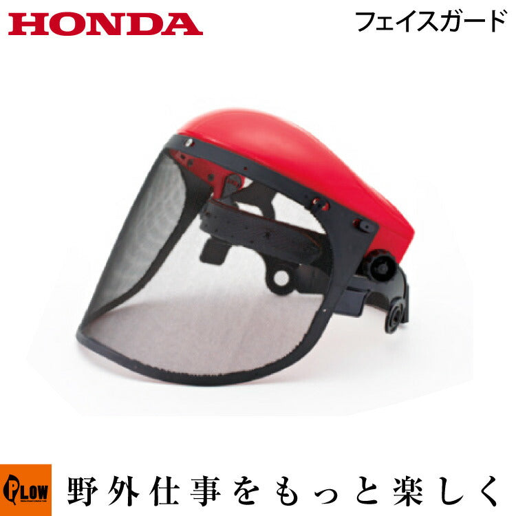 フェイスガード【11776】 — PLOW(プラウ)公式ストア