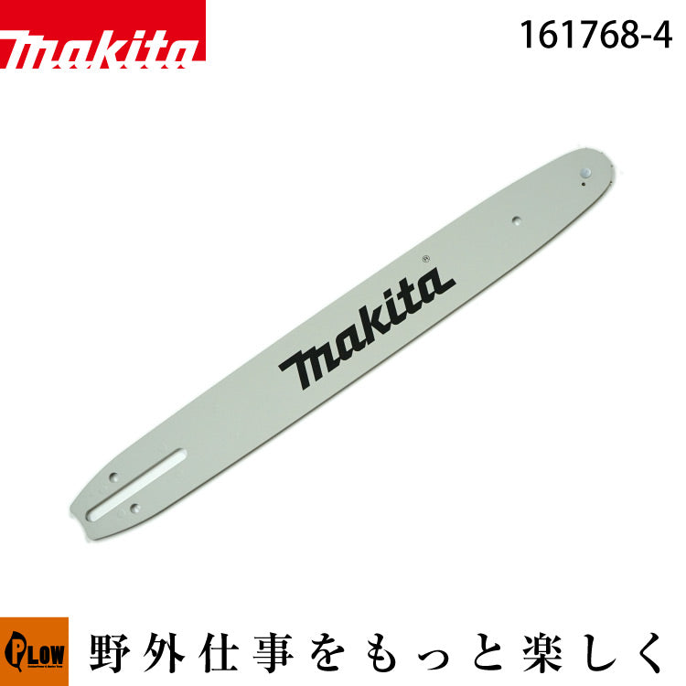 ながー マキタ純正部品 ガイドバー35cm(14