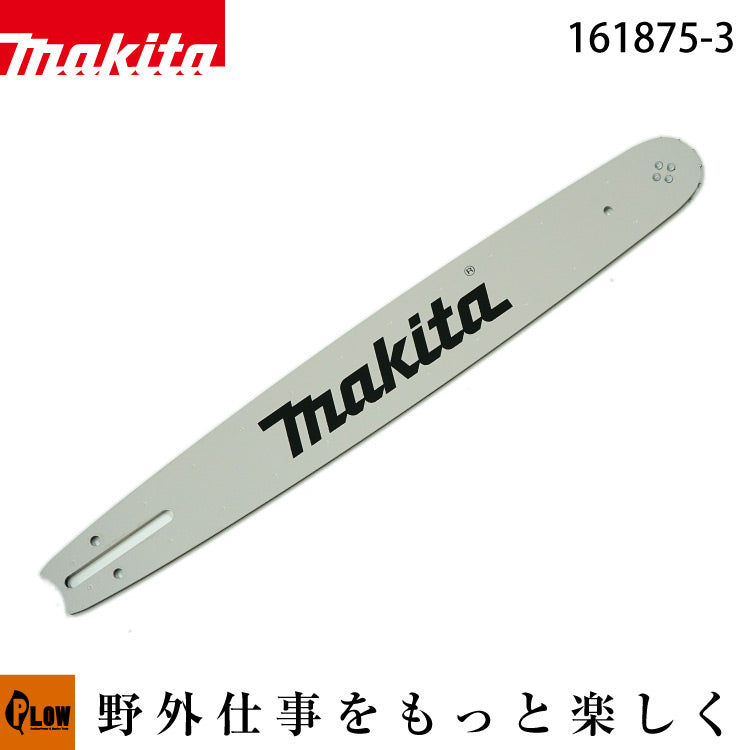 マキタ純正部品 ガイドバー40cm(16