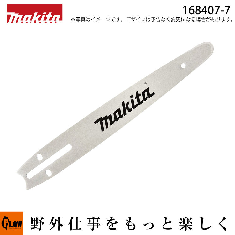 eye_and_earさん専用！！ マキタ ガイドバー(カービングバー) 25cm(10