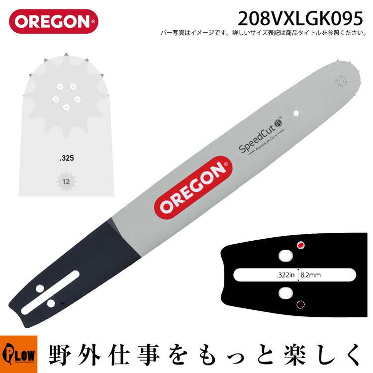 OREGON オレゴン バーサカット .325