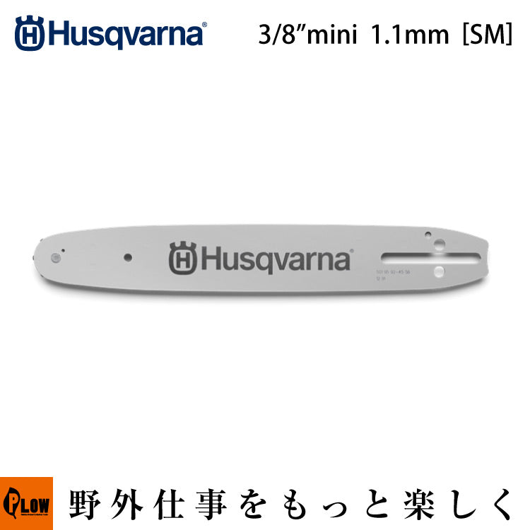 ハスクバーナ バッテリーチェンソー純正アクセサリー ガイドバー スプロケットノーズバー 30cm【H501959545】バー 12RT 3/ —  PLOW(プラウ)