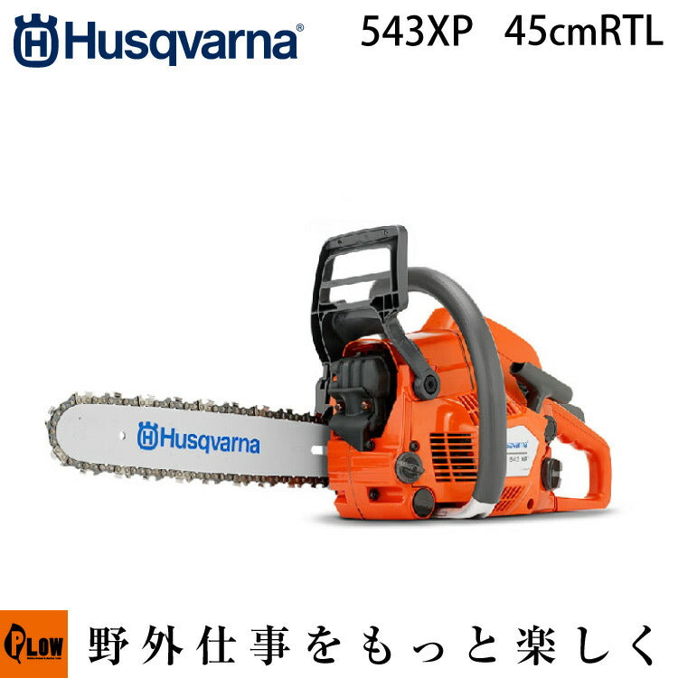 ハスクバーナ チェンソー 543xp-jp 45cmRTL(18