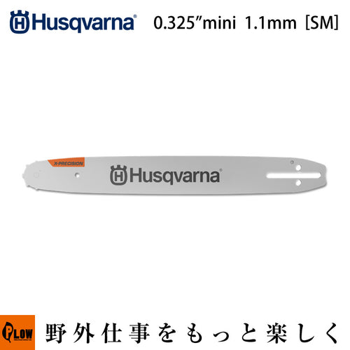 ハスクバーナ ガイドバー X-Precisionバー 12 0.325 mini ピクセル 1.1 RT(SM)【H593914351】