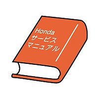 ホンダ耕運機　サービスマニュアル　F210　6073700