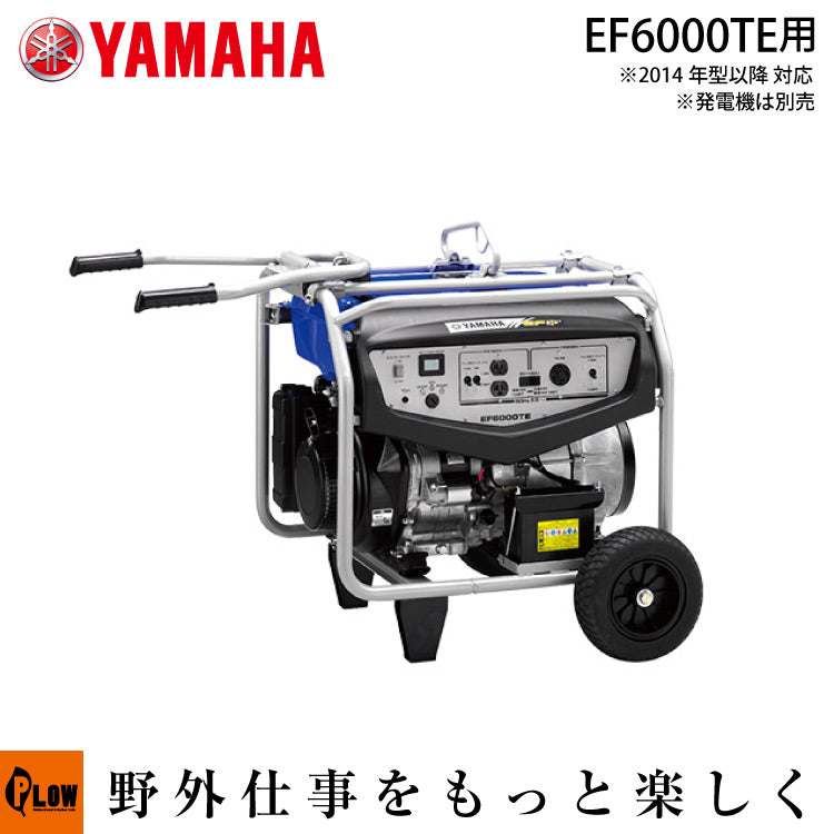 発電機 EF6000TE 2014モデル~用 ホイールキット【7P6-YF510-00