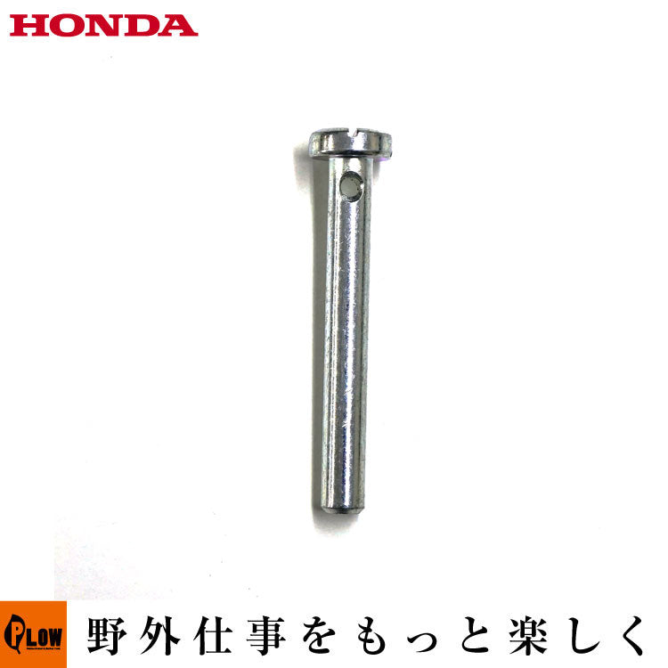 ホンダ耕うん機純正パーツ 8×65ピン F401/F501K2 スターローターピン