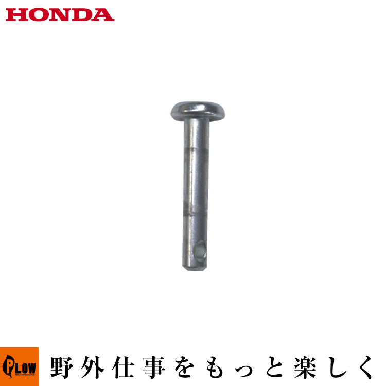ホンダ純正パーツ FG201K1用ローターピン【90751-V18-D00】 — PLOW