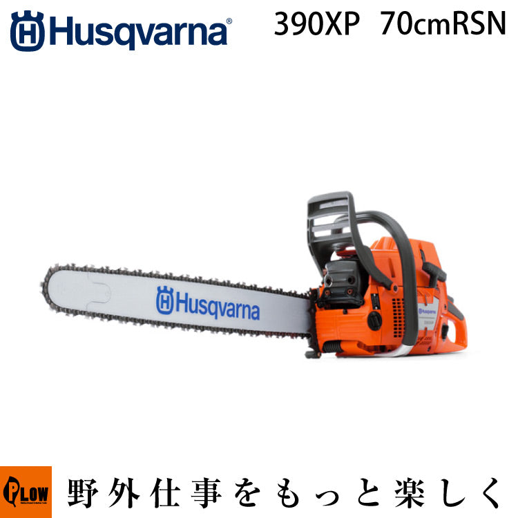 ハスクバーナ　チェーンソー ハスクバーナ チェンソー 390XP 28RSN｜73LPX-92E【965060648】 — PLOW