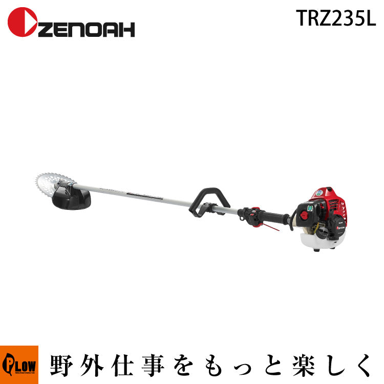 ゼノア刈払機　TRZ235L　ループハンドル　【STレバー仕様】　【品番966731035】　［ゼノア草刈機　草刈機　草刈り機　刈り払い機　2サイクル　 2st］【旧品番966731030】