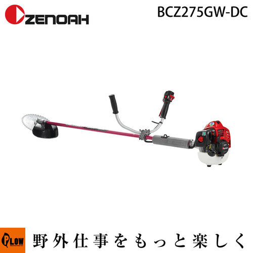 ゼノア刈払機 肩掛け式 両手ハンドル BCZ275GW-DC 排気量25.4 cm3【966798030】 — PLOW(プラウ)