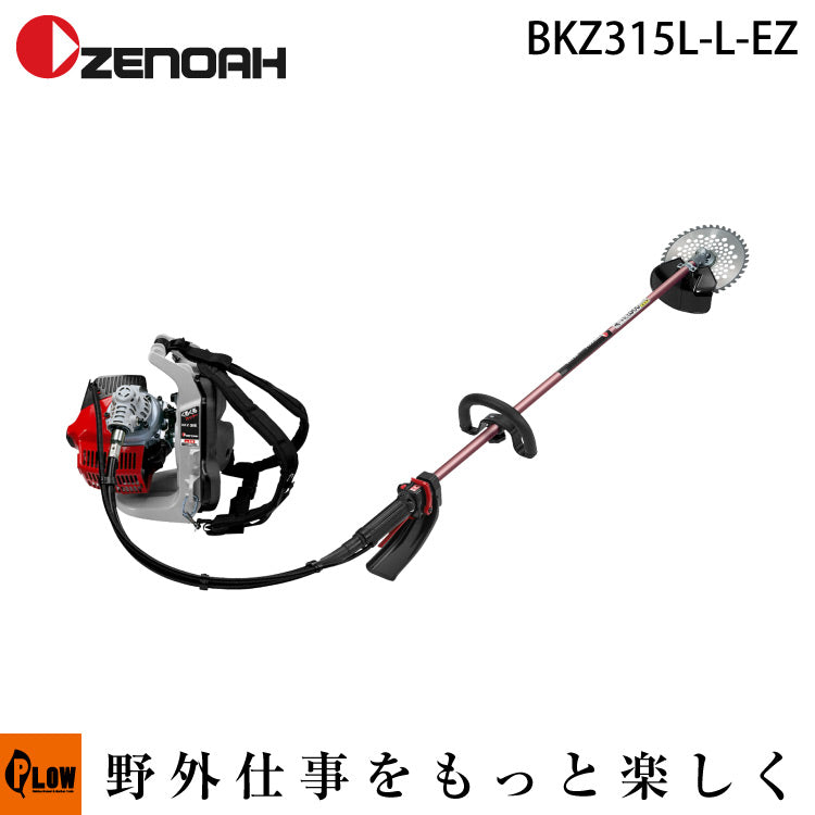 ゼノア刈払機　BKZ315L-L　ループハンドル　ロングパイプ仕様（+12cm）【966798611】