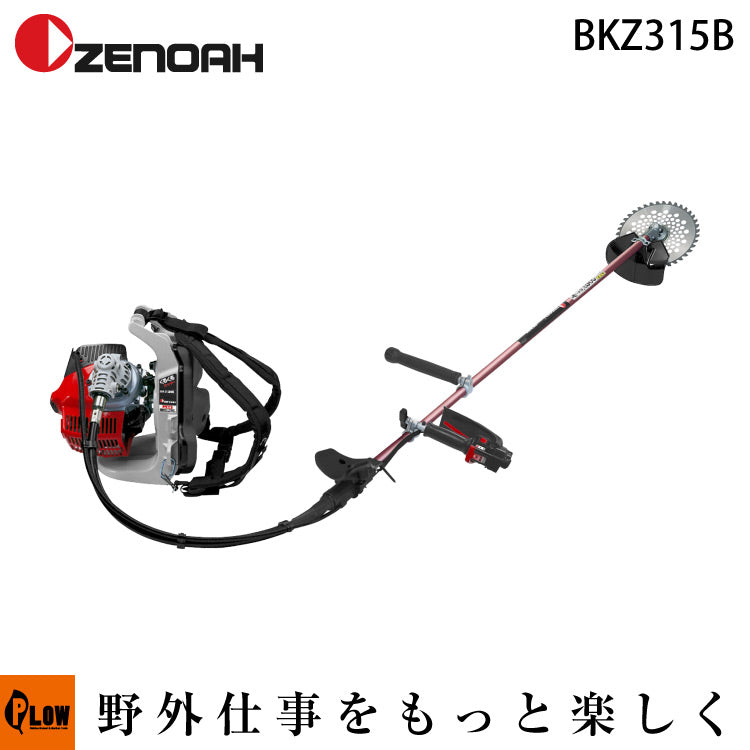 ゼノア刈払機 BKZ315B-EZ バーハンドル 【966798612】 — PLOW(プラウ