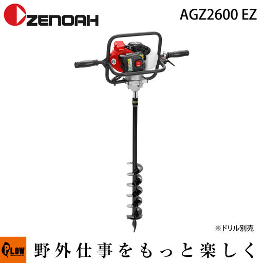 ゼノアオーガ agz2600-ez 【品番 967196901】 — PLOW(プラウ)