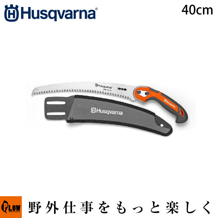 ハスクバーナ 枝打ち鋸 CU300【967236601】 — PLOW(プラウ)公式ストア