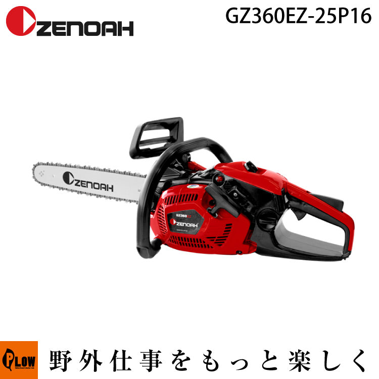 ゼノアチェンソー GZ360EZ-25P16【967253202】 — PLOW(プラウ) ゼノアチェンソー GZ360EZ-25P16【967253202】 — PLOW(プラウ)