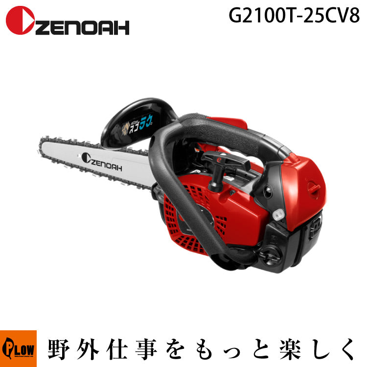 ゼノアチェンソー　G2100T-25CV8【967262208】