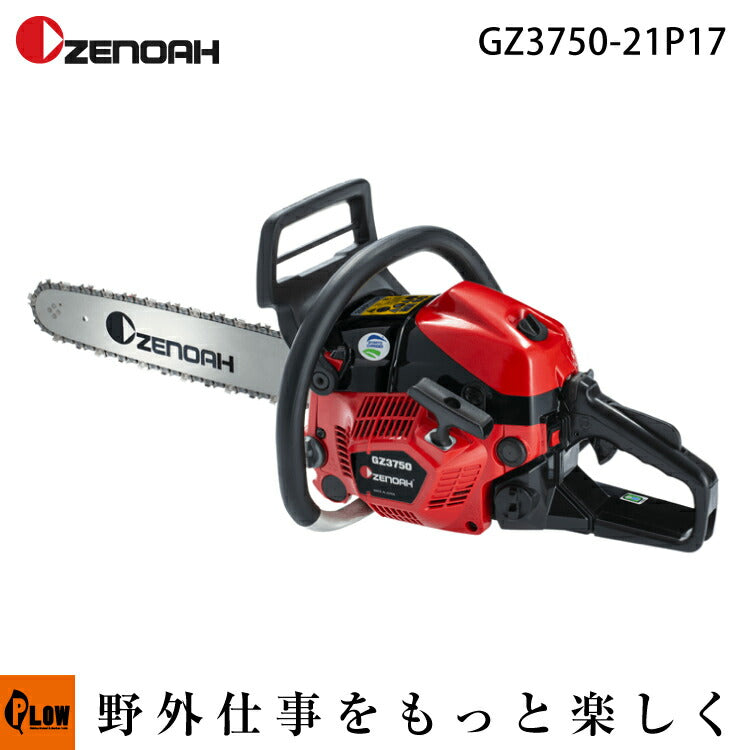 ゼノア チェンソー GZ3750-21P17【967789068】 — PLOW(プラウ)