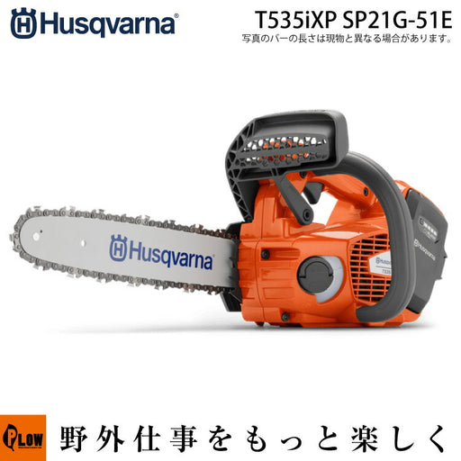 Husqvarna（ハスクバーナ） — ページ 3 — PLOW(プラウ)